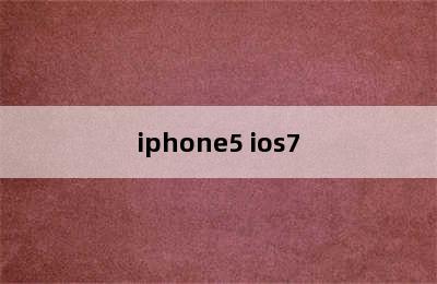 iphone5 ios7